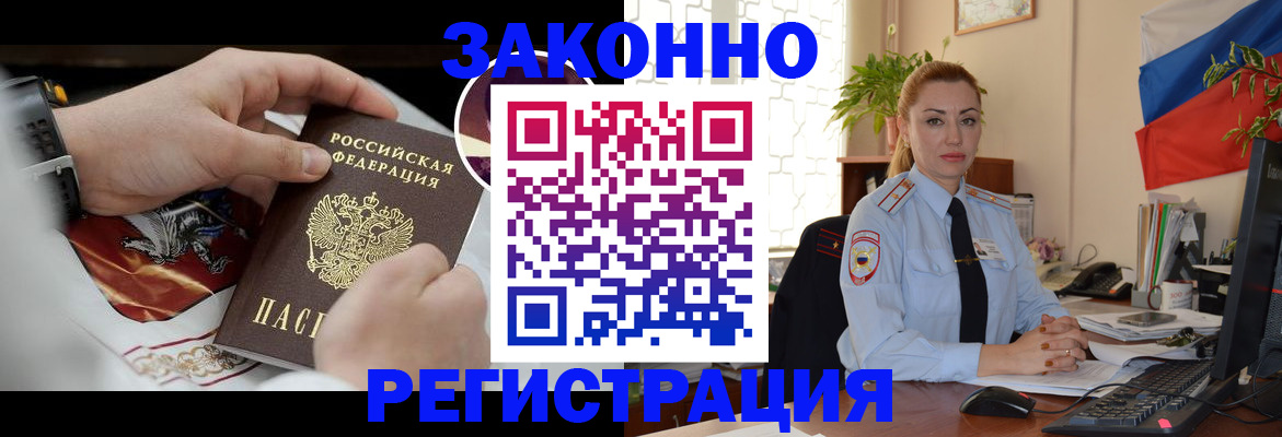 прописка в Сызрани