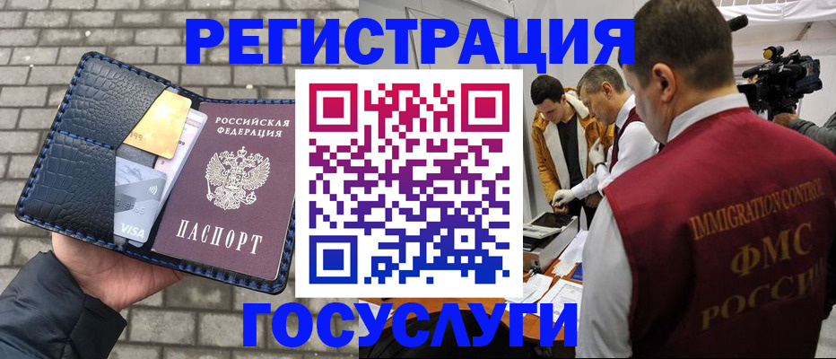 временная регистрация законно в Сызрани