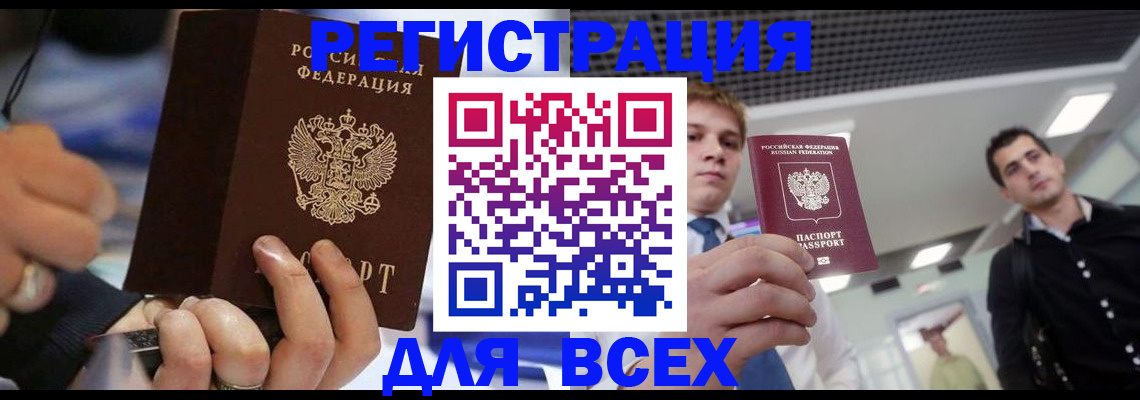 временная регистрация надежно в Сызрани