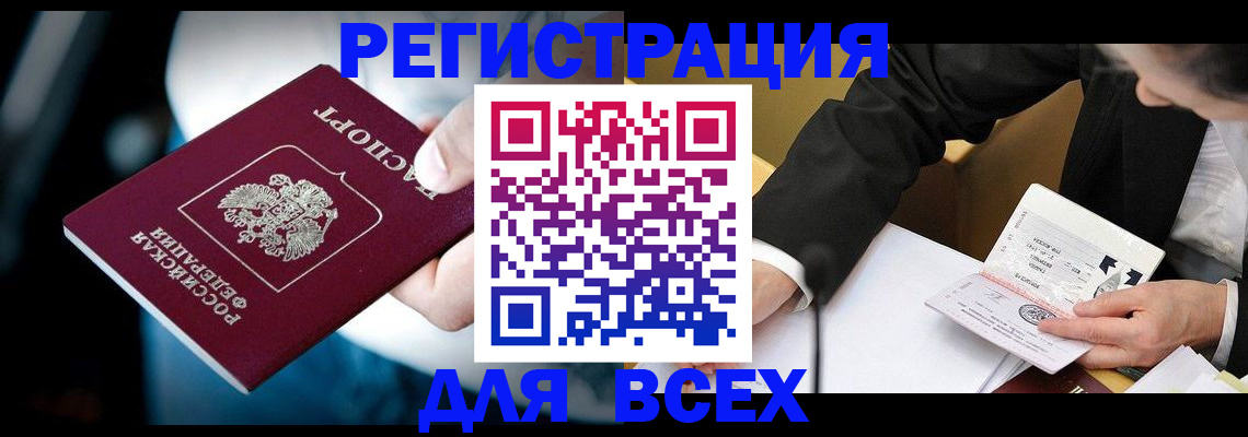 временная регистрация собственник в Сызрани
