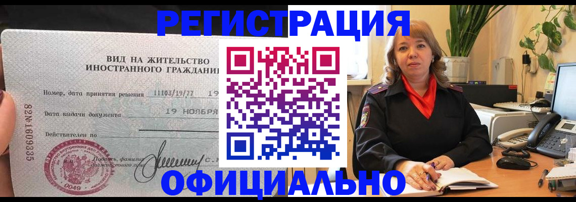 временная регистрация 2025 в Сызрани