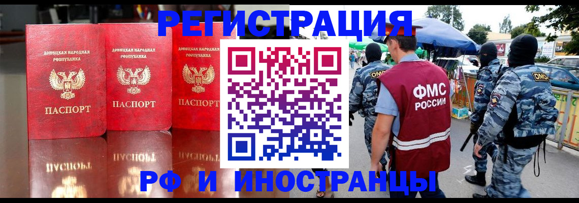 прописка штамп в Сызрани