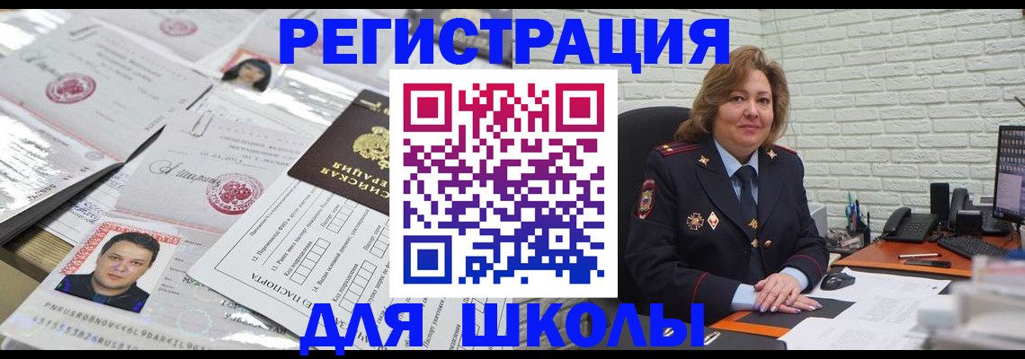 прописка для военкомата в Сызрани