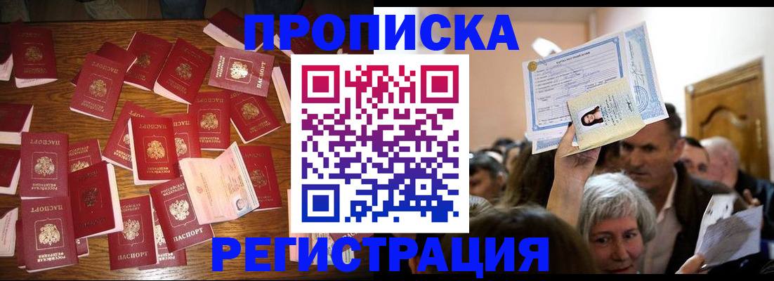 временная регистрация в Сызрани