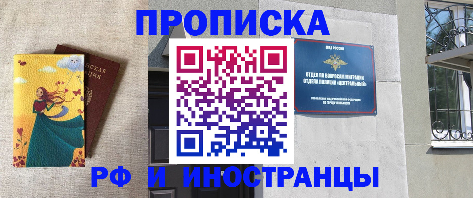временная регистрация для всех в Сызрани